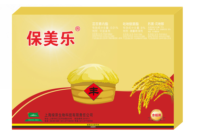 水稻保美乐