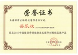 13.2017中国植保市场植物生长调节剂畅销品牌产品.jpg